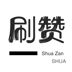 抖音业务自助平台业务下单真人